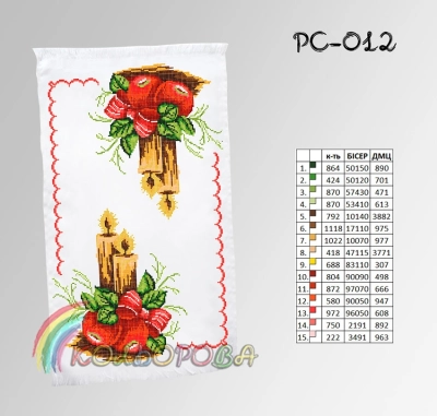 Spasivsky Towel RS-012