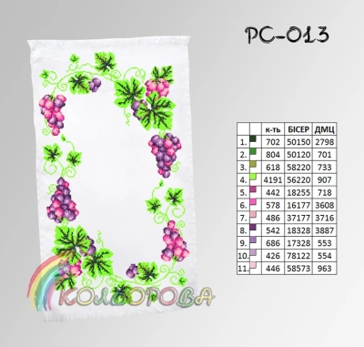 Spasivskyi Towel RS-013
