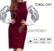 Women's Combined Dress PЖК-057