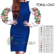 Women's Combined Dress PJК-060