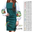 Women's Combined Dress PЖК-075