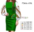 Women's Combined Dress PJK-091