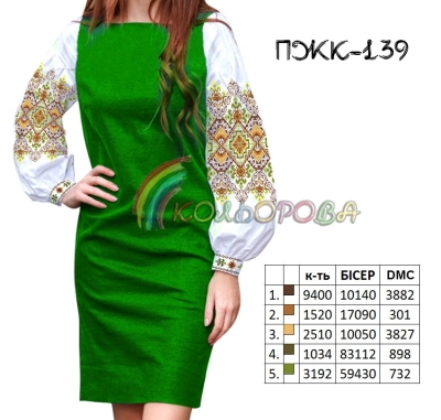 Платье женское комбинированное ПЖК-139