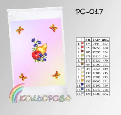 Spasivsky Towel RS-017