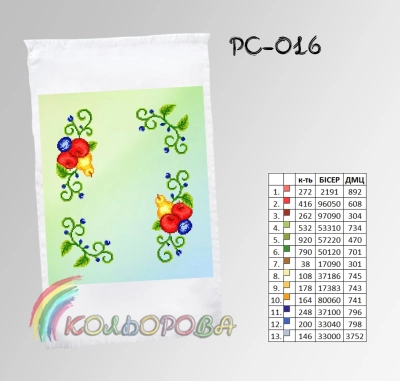 Spasivsky Towel RS-016