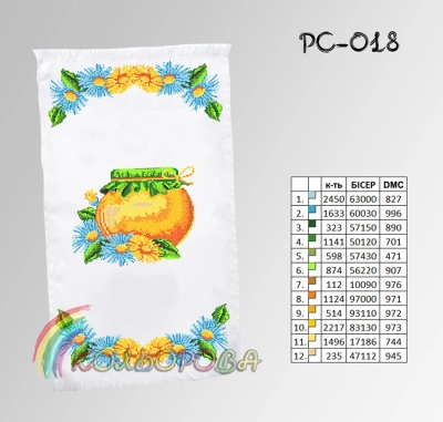 Spasivskyi Towel RS-018