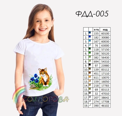Футболка дитяча ФДД-005