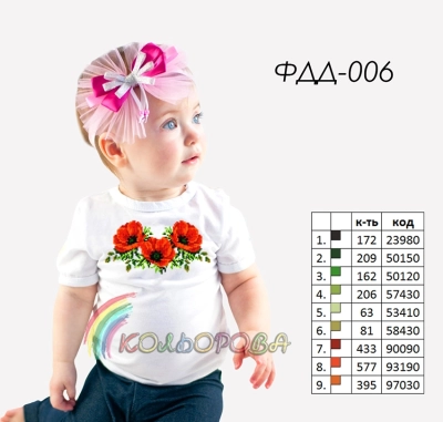 Футболка дитяча ФДД-006