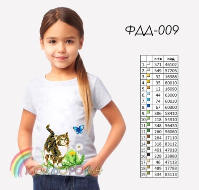 Футболка дитяча ФДД-009
