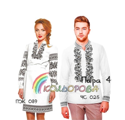 Пара 04 (ЧС-025 + ПЖ-089)