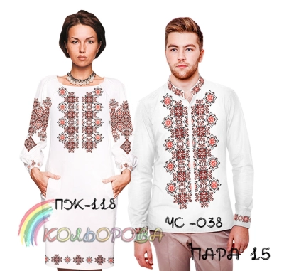 Пара 15 (ЧС-038 + ПЖ-118)