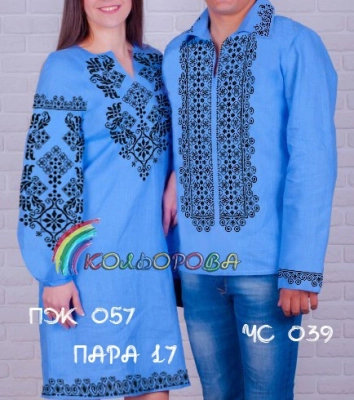 Пара 17 (ЧС-039 + ПЖ-057)