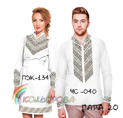 Пара 20 (ЧС-040 + ПЖ-134)