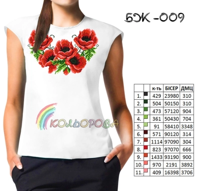 Блузка женская без рукавов БЖ-009