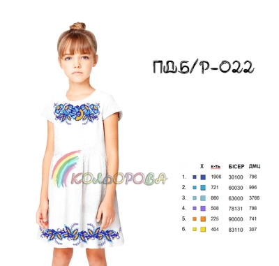 Плаття дитяче без рукавів ПД Б/Р-022 (5-10 років)