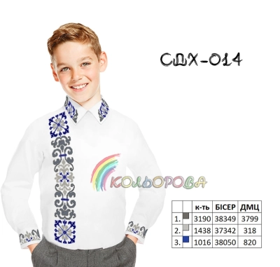 Сорочка детская (мальчики 5-10 лет) СДХ-014