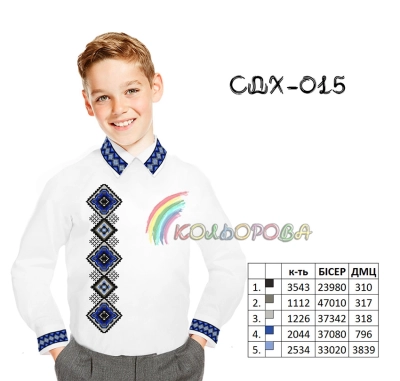 Сорочка дитяча (хлопчики 5-10 років) СДХ-015