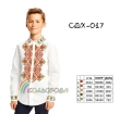Сорочка дитяча (хлопчики 5-10 років) СДХ-017