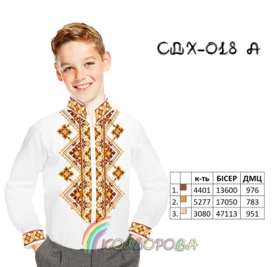 Сорочка дитяча (хлопчики 5-10 років) СДХ-018А
