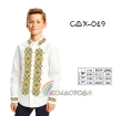 Сорочка дитяча (хлопчики 5-10 років) СДХ-019