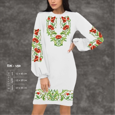 Платье женское с рукавами ПЖ-150