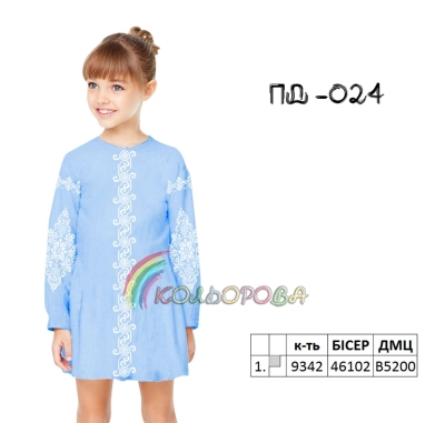Платье детское с рукавами (5-10 лет) ПД-024
