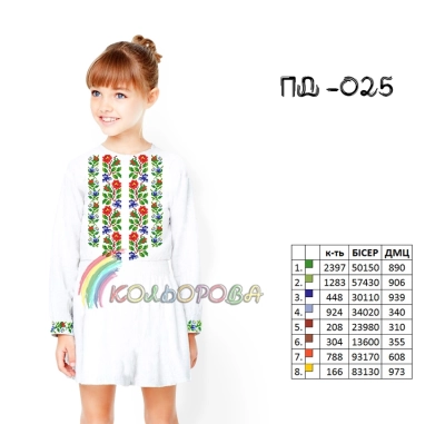 Child's dress with sleeves (5-10 years) PD-025