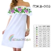 Women's Dress with Ruffle PЖВ-002