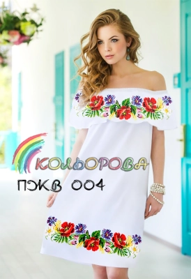 Women's Dress with Ruffle PWV-004