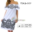 Women's Dress with Ruffle PJV-007