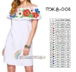 Women's Dress with Frill PJW-008
