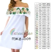Women's Dress with Ruffle PJW-009