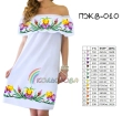 Women's dress with ruffles PJW-010