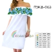 Women's Dress with Ruffle PJW-012