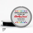 Ariadna Tytan 100 2799/200 (disc)