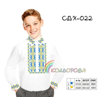 Children's Shirt (Boys 5-10 years) SDH-022