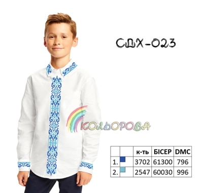 Сорочка дитяча (хлопчики 5-10 років) СДХ-023