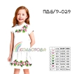 Платье детское без рукавов ПД Б/Р-029 (5-10 лет)