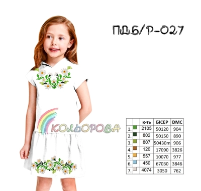 Платье детское без рукавов ПД Б/Р-027 (5-10 лет)