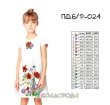 Children's Sleeveless Dress PD B/R-024 (5-10 years)