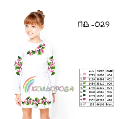 Children's Dress with Sleeves (5-10 Years) PD-029