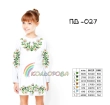 Children's Dress with Sleeves (5-10 Years) PD-027