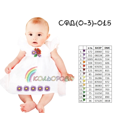 Children's sundress SFD-015 (0-3 years)