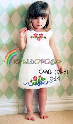 Children's Sundress SFD-014 (0-3 years)