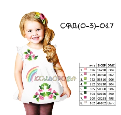 Сарафан дитячий СФД-017 (0-3 р.)