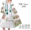 Women's dress with sleeves PZh boho-009