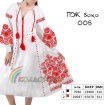 Women's Dress with Sleeves PJ boho-005