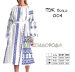 Платье женское с рукавами ПЖ бохо-004