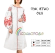 Платье женское ПЖ Этно-015