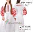 Плаття жіноче ПЖ Етно-017